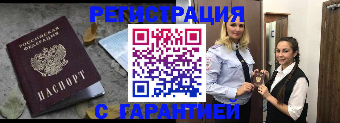 временная регистрация законно в Борисоглебске